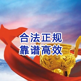 富民讨账公司