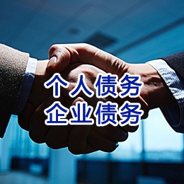 富民追债公司